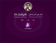Tablet Screenshot of draliakbarsadeghi.com